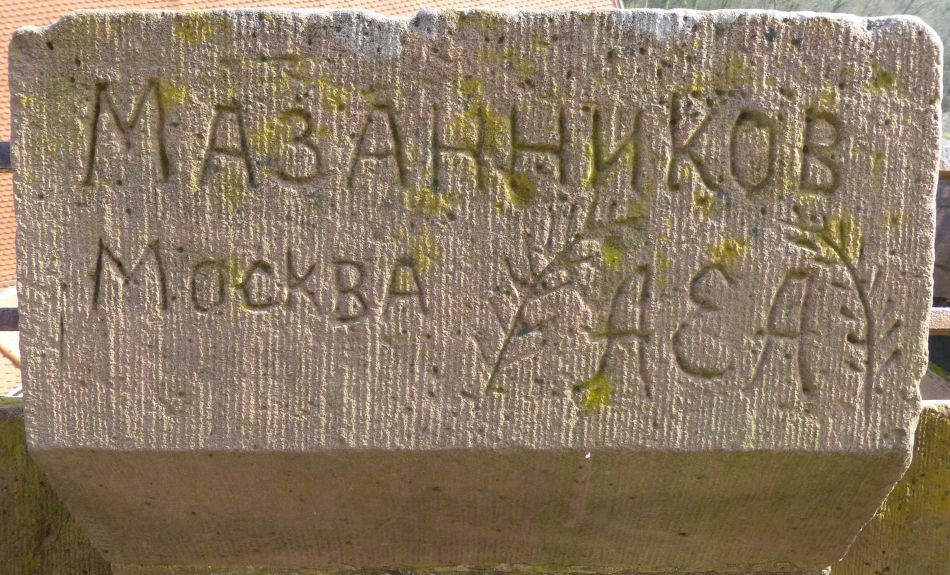 D:Hessen>Burg Breuberg>Kernburg>Bergfried>Zinnengravur3